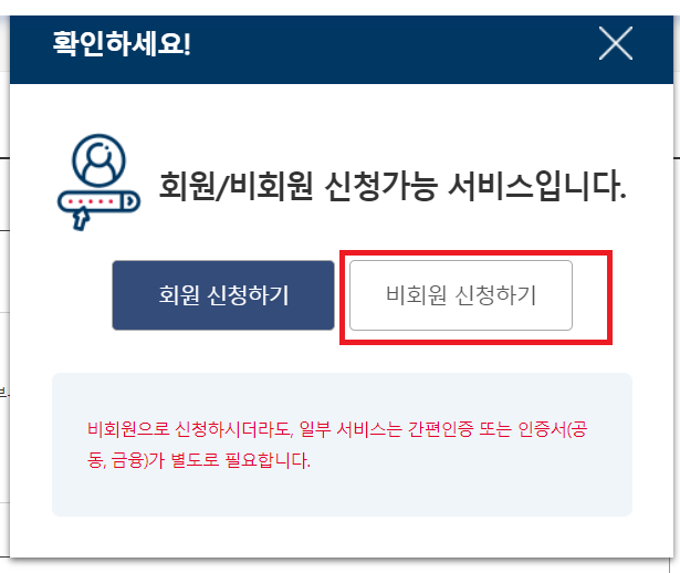 주민등록등본 인터넷발급