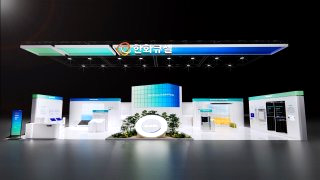 한화솔루션 주가 전망 유증 규모 축소