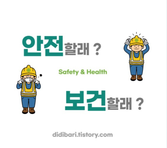 산재보험 신청방법