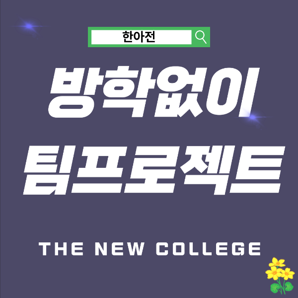 취업 잘되는 학과 순위