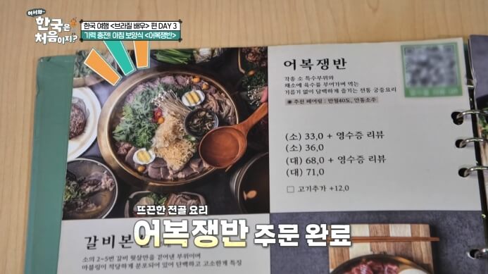 어복쟁반-가격