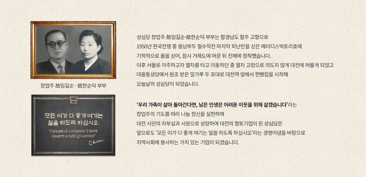 성심당케이크 망고 딸기