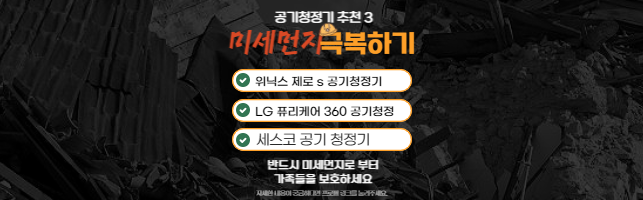 공기청정기 추천 사진