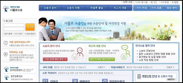 대법원-나홀로-소송