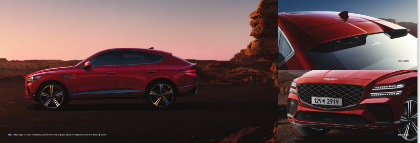 제네시스 GV80 쿠페 디자인 및 빠른 시승 및 차량 금액 확인