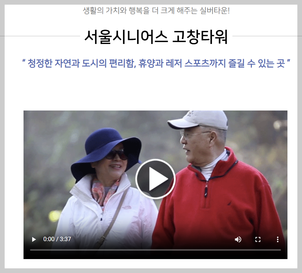 고창실버타운 가격 (feat. 타입별 정보)