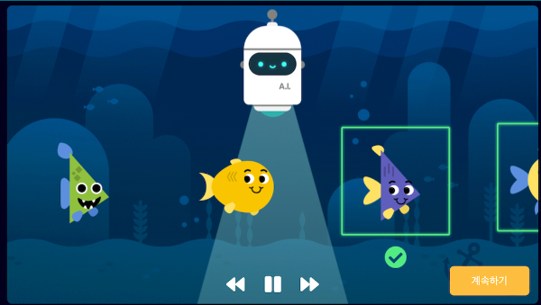 무료 코딩 인강 사이트 Code.org에서 배우는 기계 학습과 인공 지능 기본 개념 사용 방법 공유.