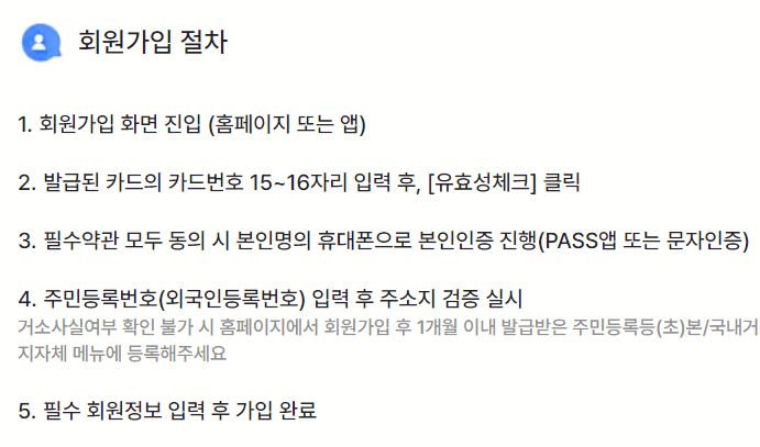 K패스