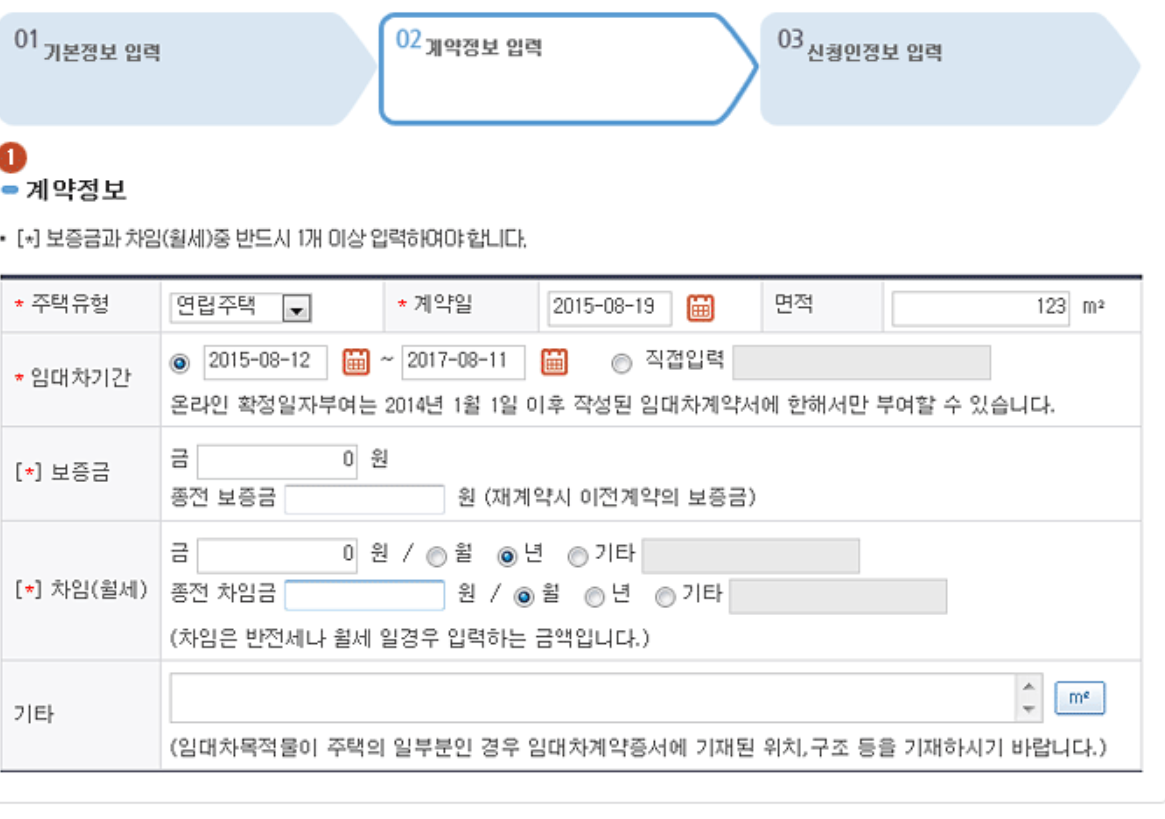 확정일자 효력, 받는 시기 빠르게 확인!!