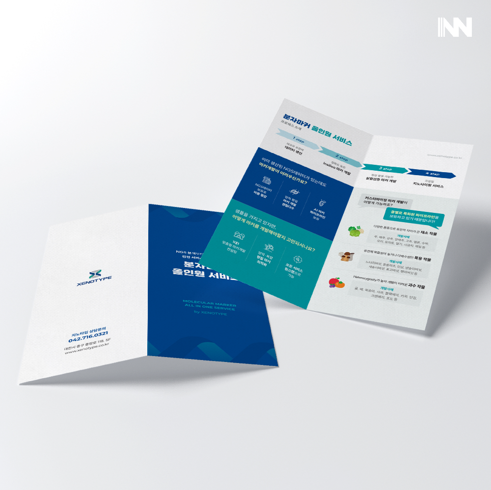 이노그라운드 PPT디자인