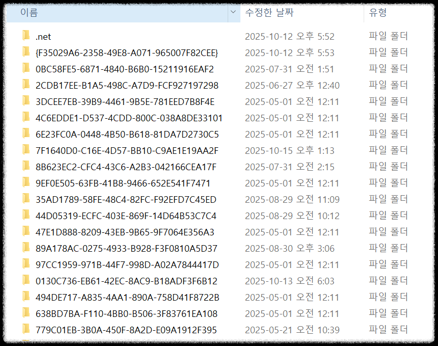 Temp 폴더 파일의 모습