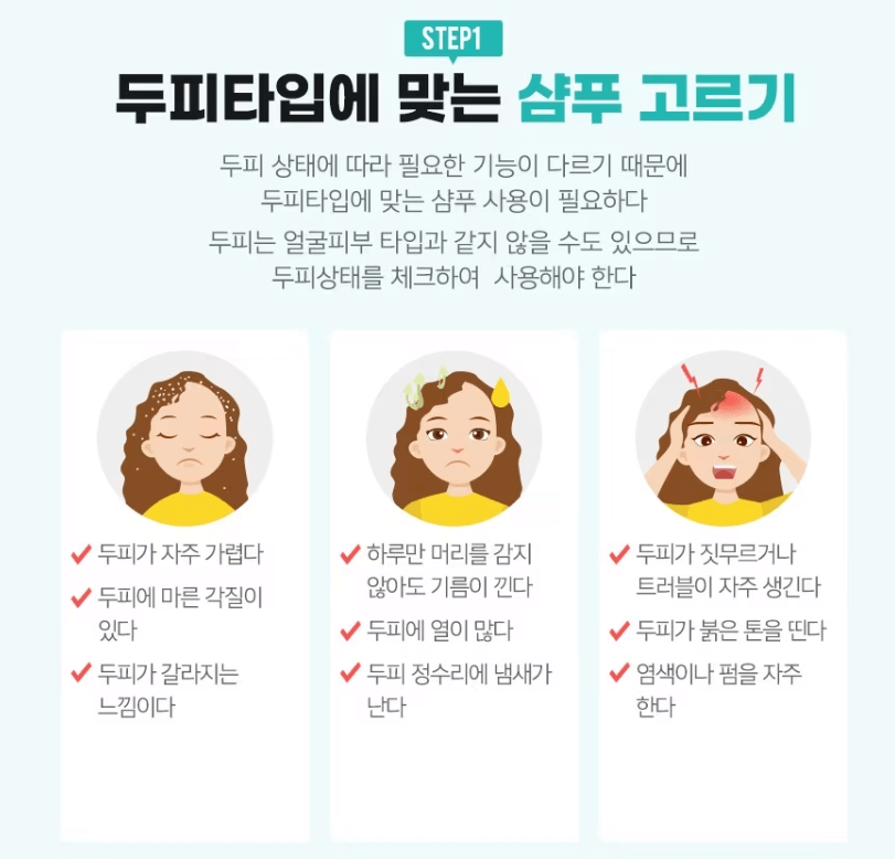 탈모 샴푸 추천