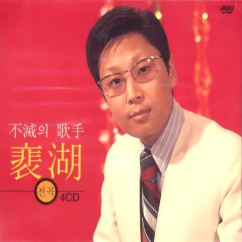 배호 사랑은 하나 앨범 사진