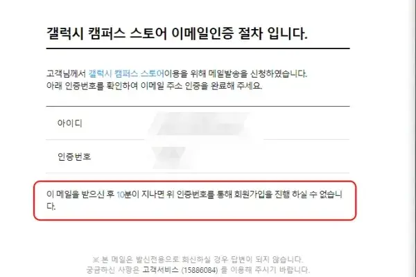 인증메일만료
