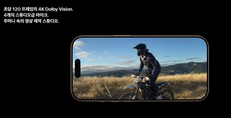 아이폰16 카메라