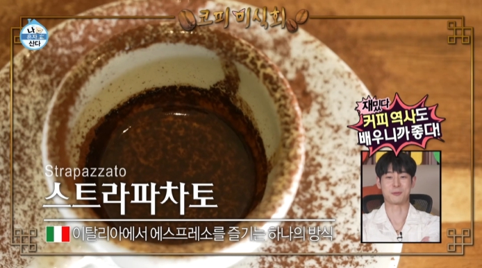 스트라파차토