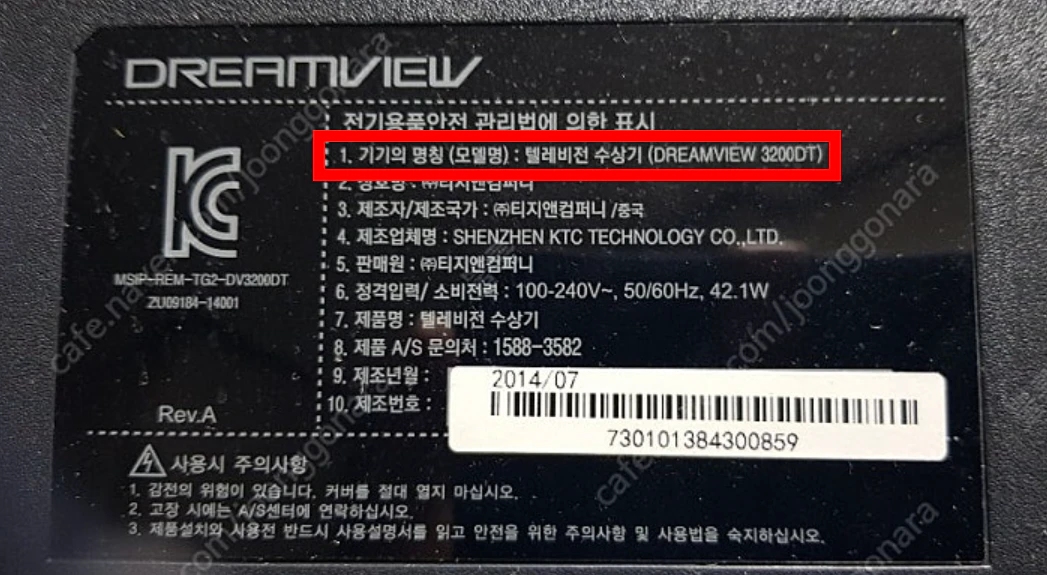 TV 수상기