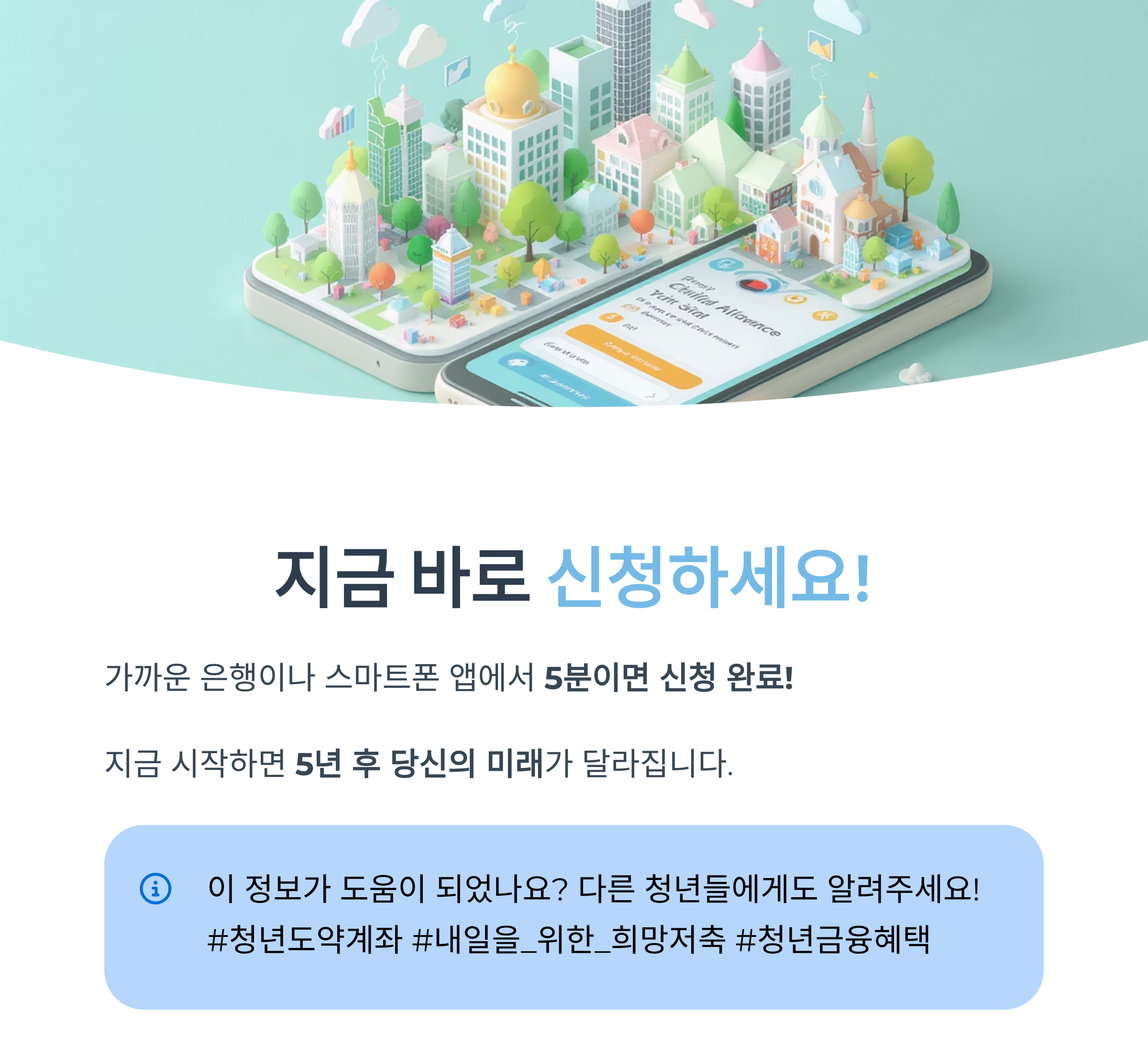청년도약계좌4