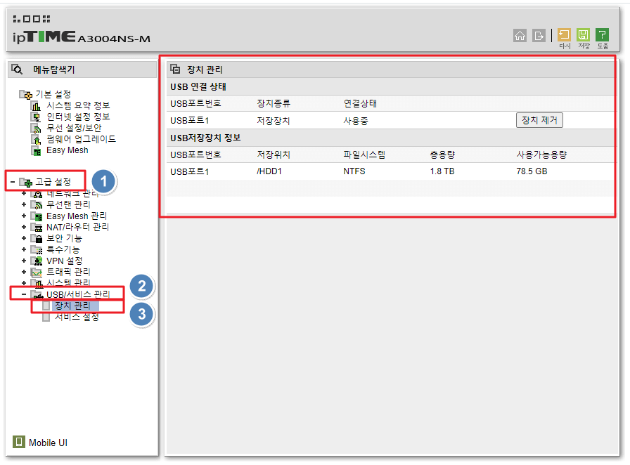 USB 장치 확인