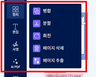 jpg를 pdf로 변환 사이트 소개