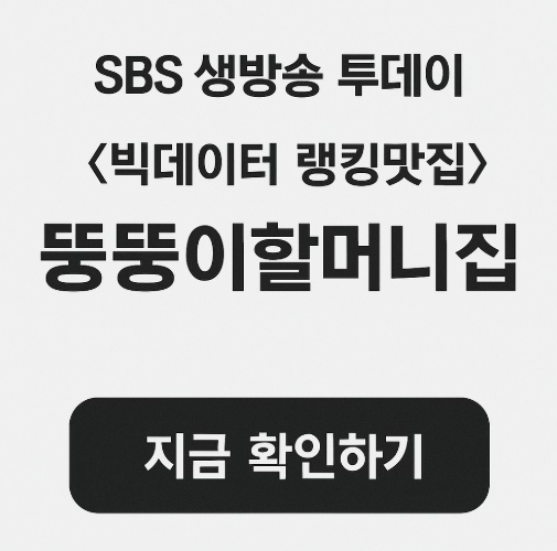 SBS생방송투데이