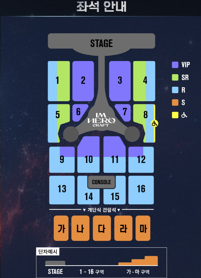 임영웅 고양 콘서트 좌석 배치도