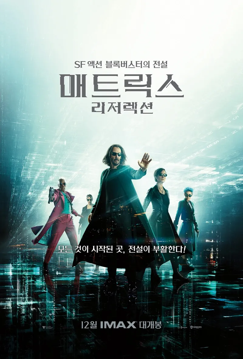 영화 매트릭스 리저렉션 포스터