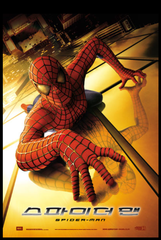 영웅의 탄생과 고뇌를 가장 고전적이고 드라마틱하게 그려낸 영화 <스파이더맨>.
