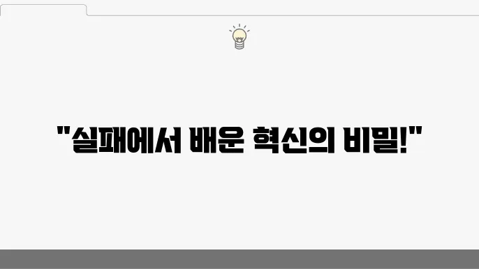 어설픈 얼리어뎁터의 성장 스토리