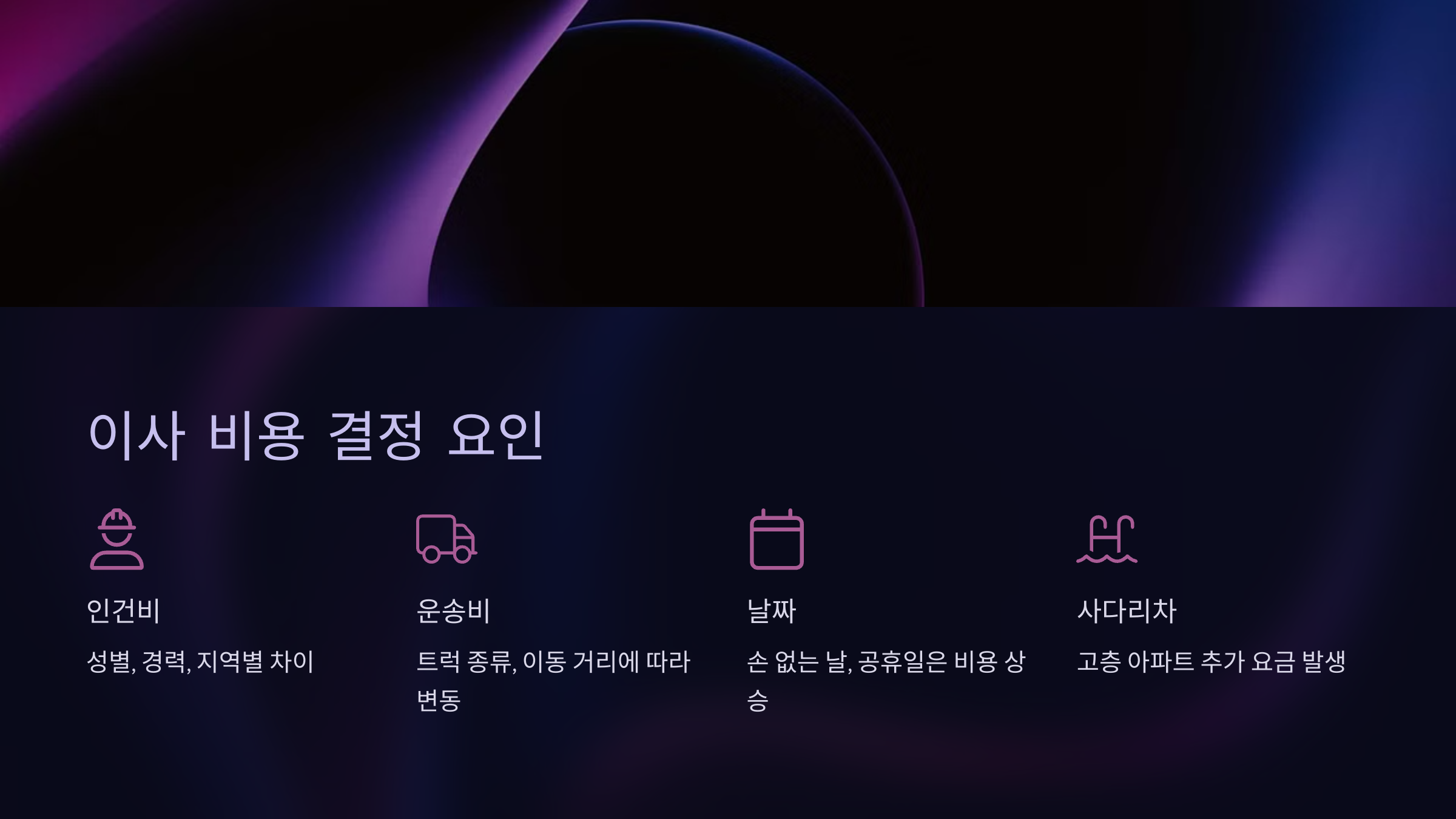 2025년 2월 손 없는 날