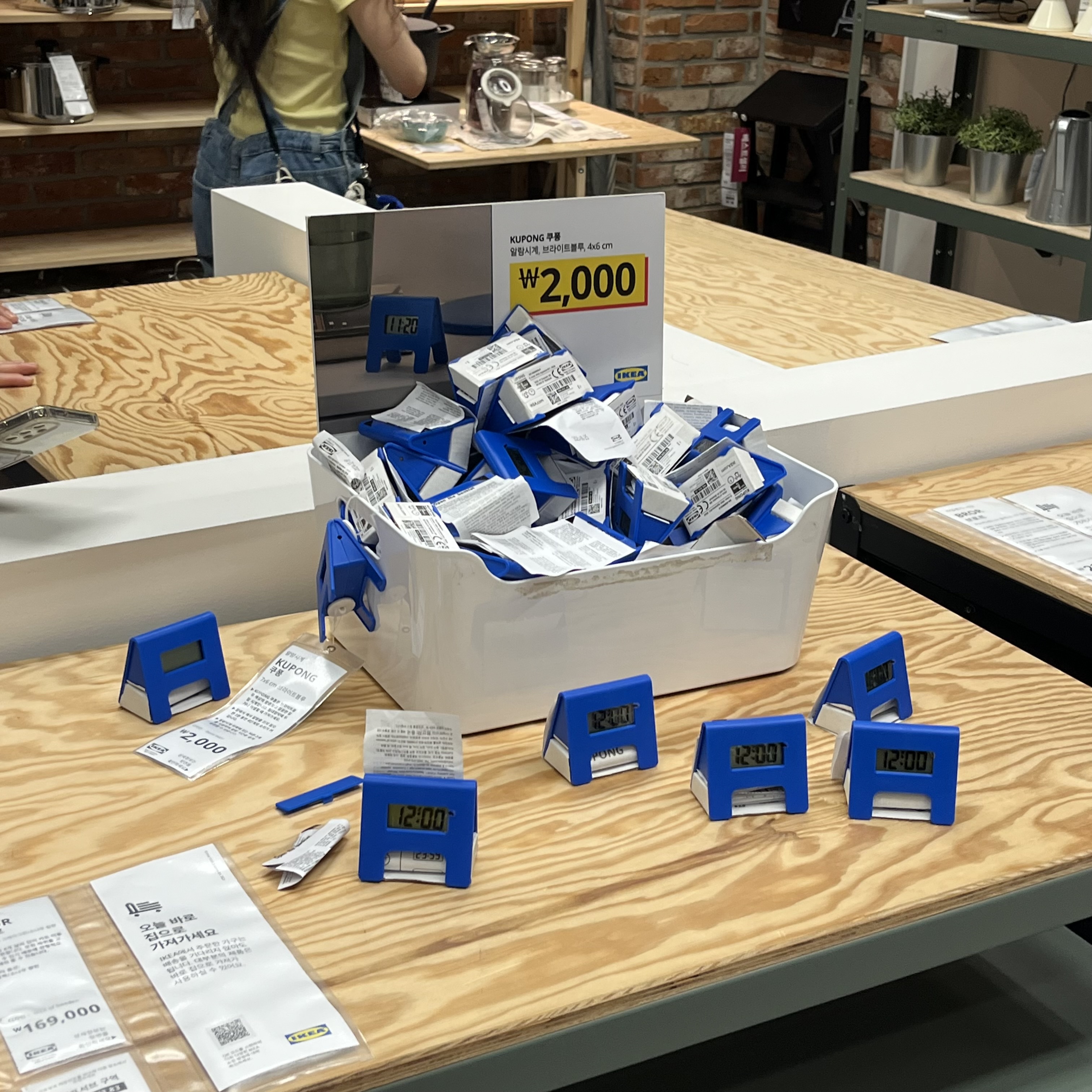 쿠퐁 알람시계 사진