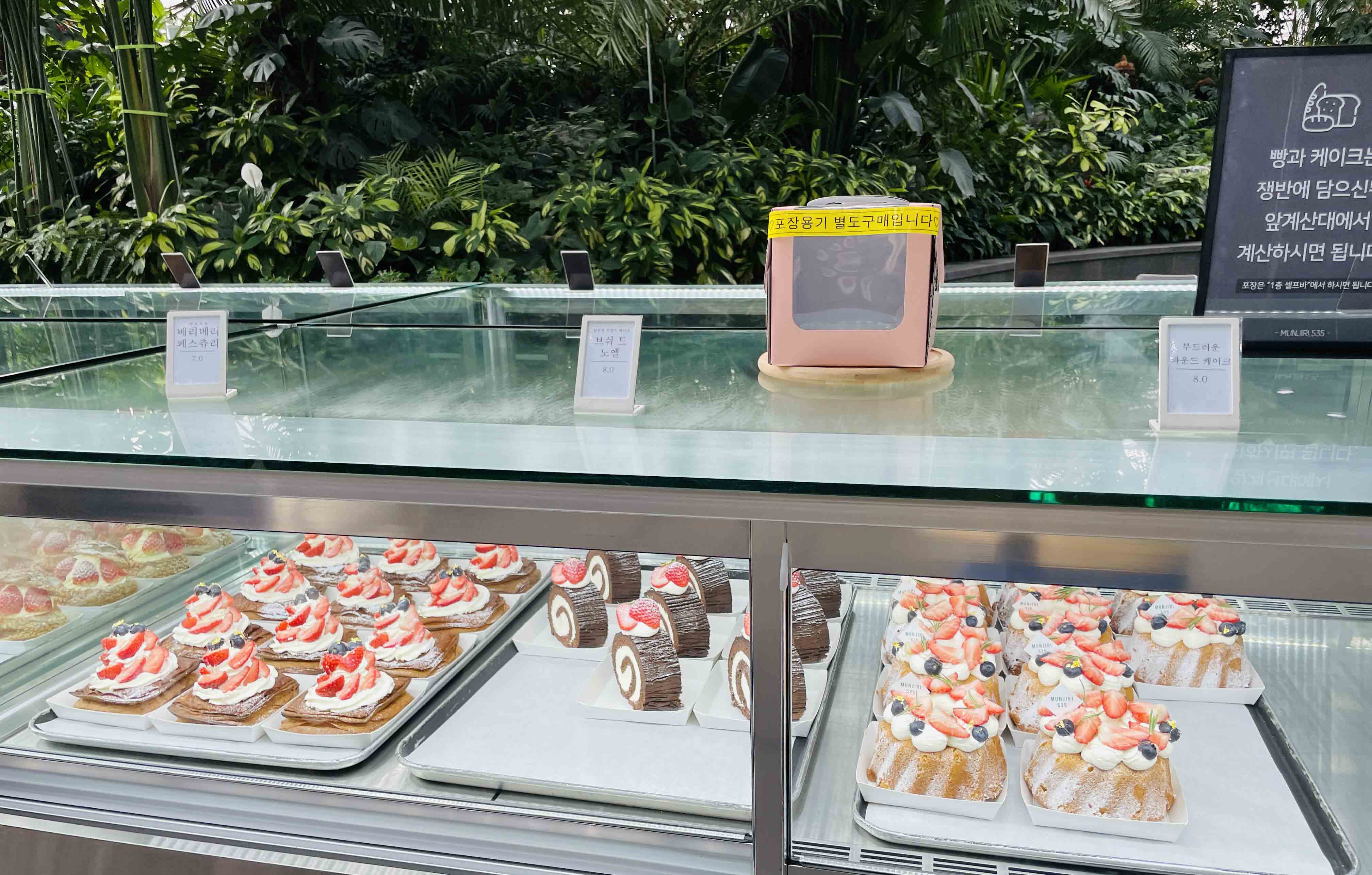 문지리535 파주 맛집