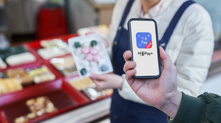 서울사랑상품권