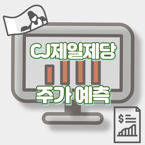 CJ제일제당_썸네일