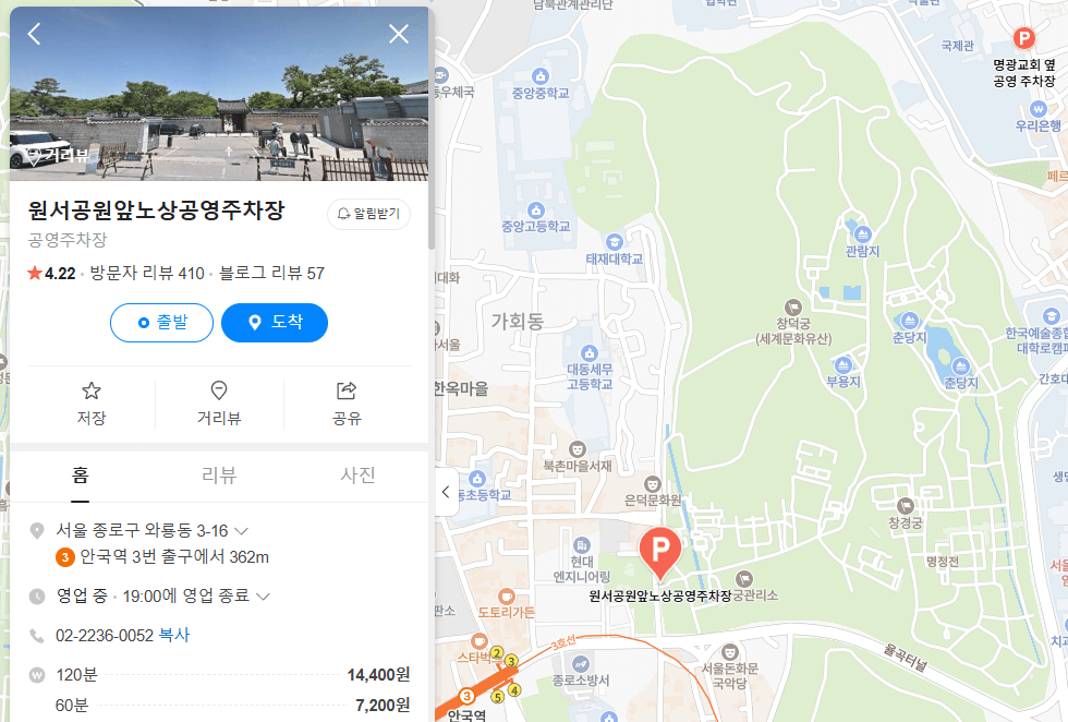 2025 창덕궁 달빛기행 예매방법, 가격, 할인, 주차장 총정리!