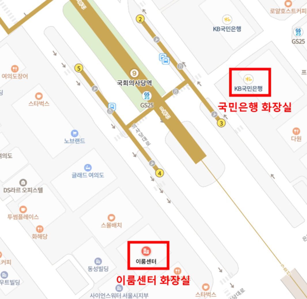 국회인근화장실정보3