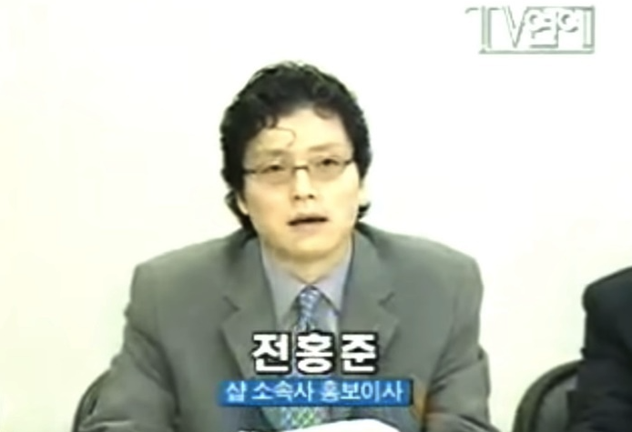 전홍준 미담