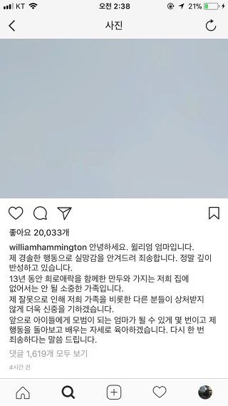 샘해밍턴 부인 정유미 강아지 학대