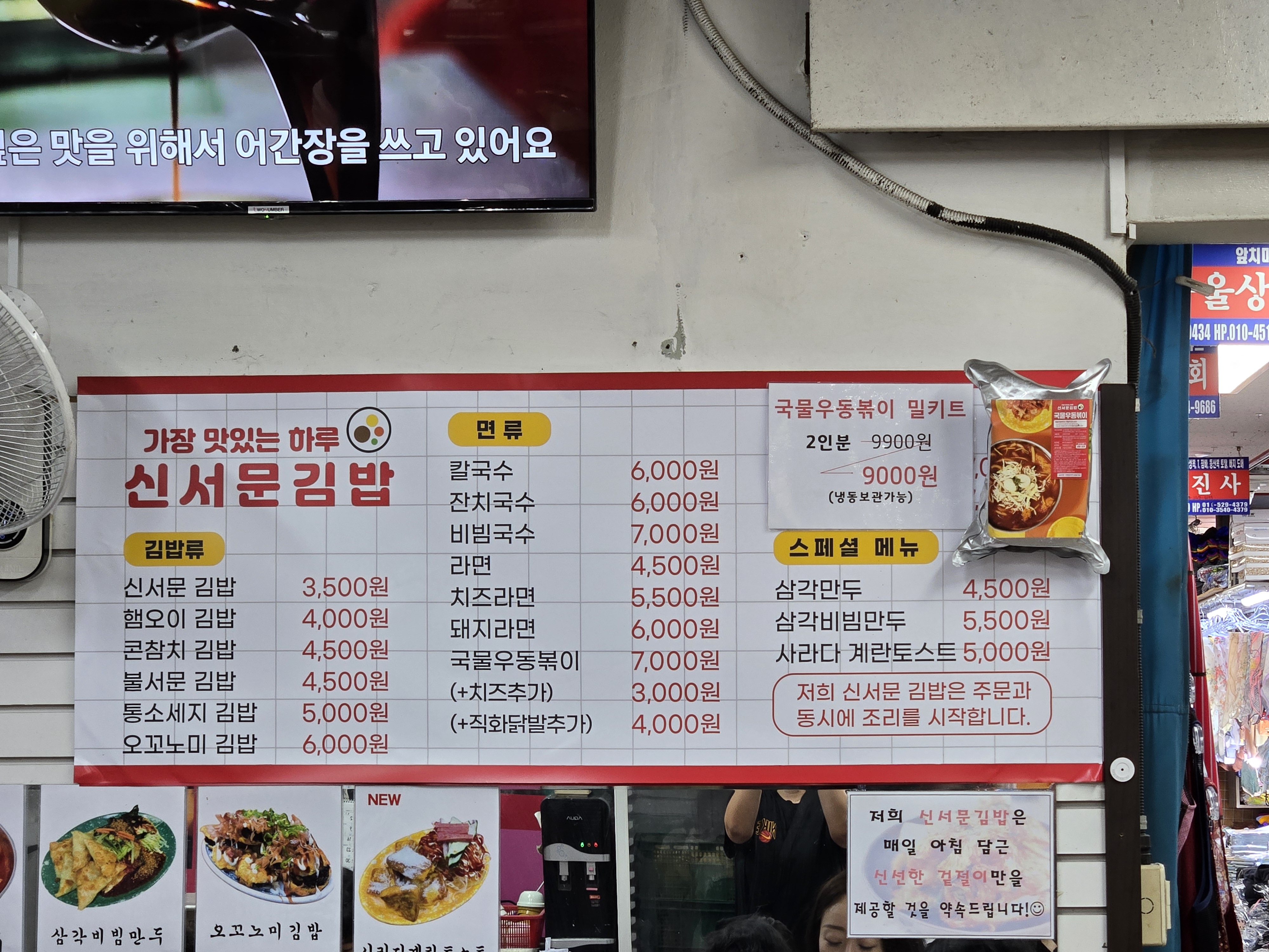 대구 중구 맛집 신서문김밥