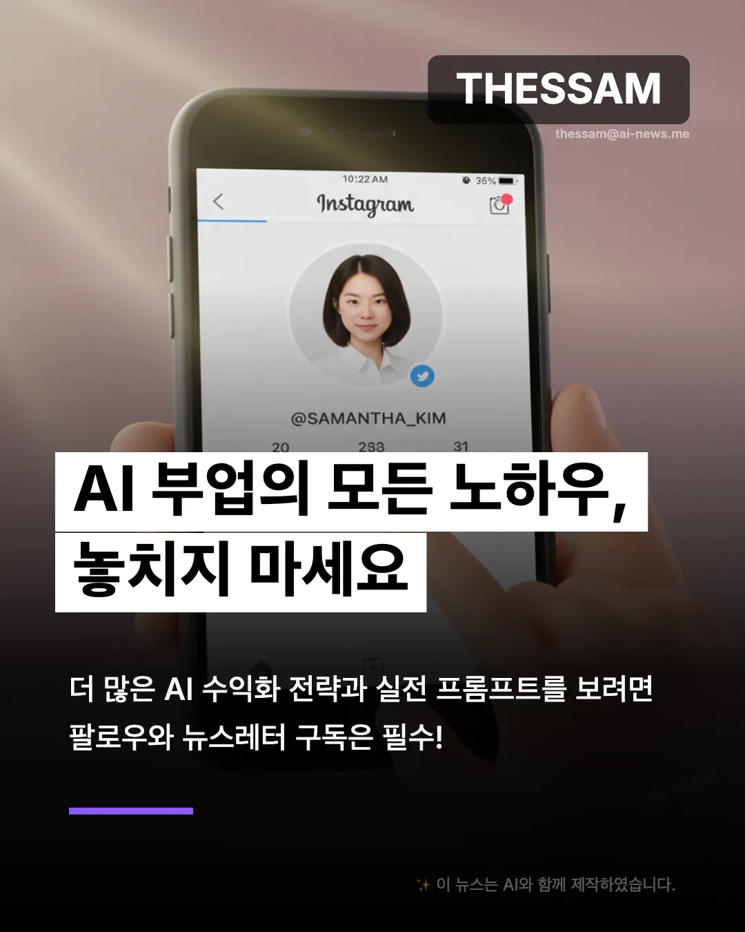 AI 디지털 제품 판매