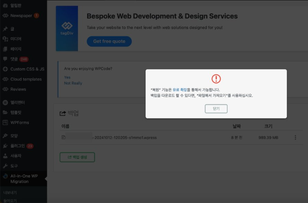 복원은 유료 확장으로 가능