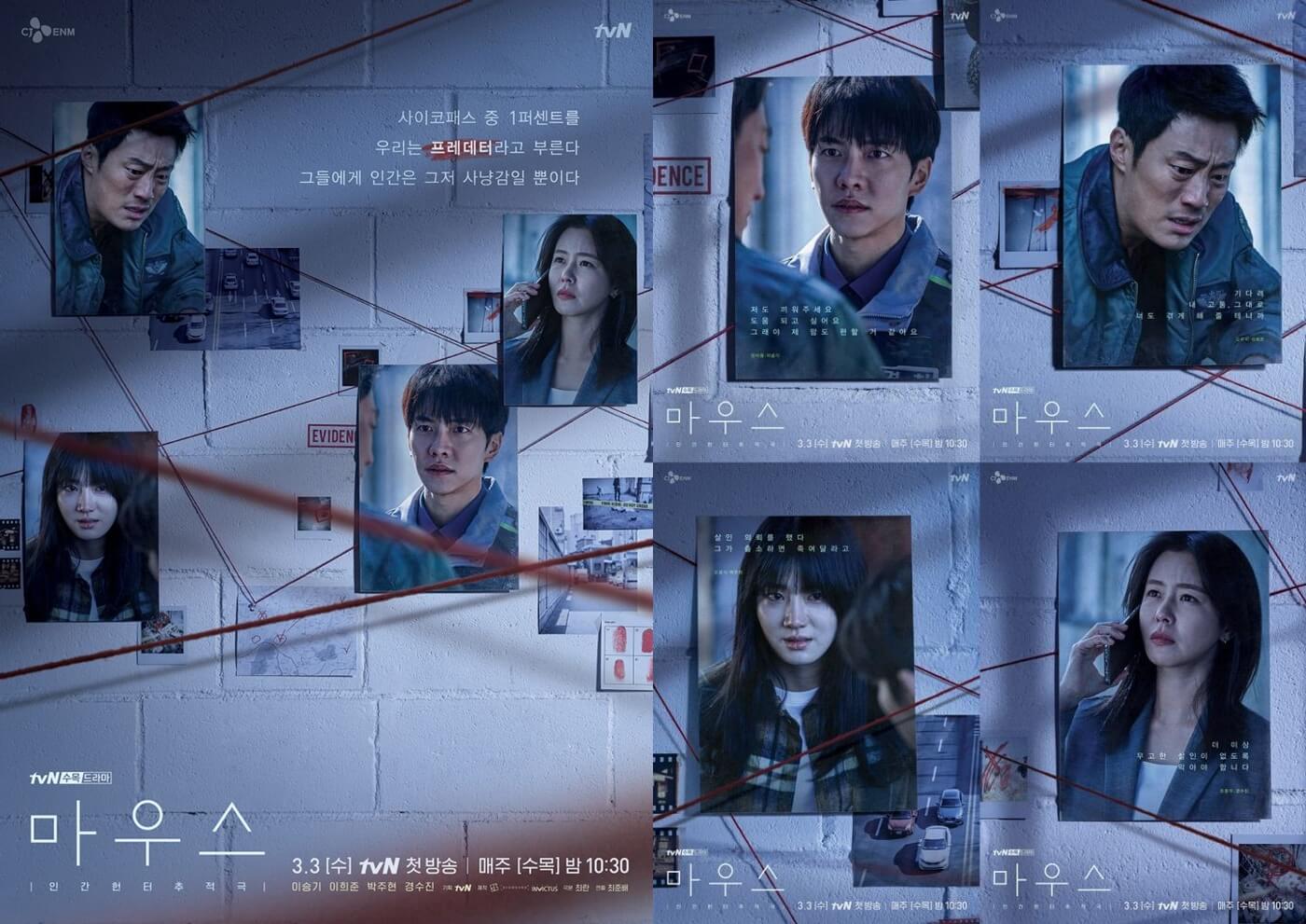 마우스 포스터 사진입니다.