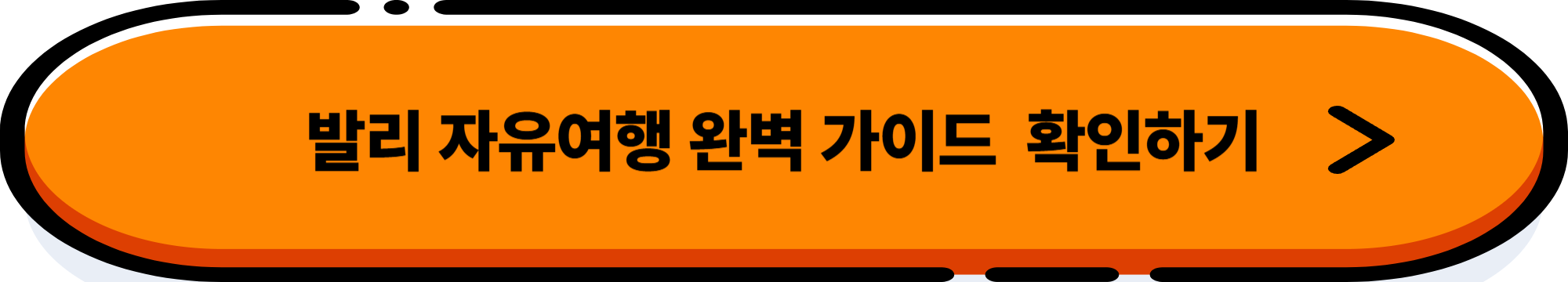 발리 서핑 명소 완벽 가이드: 초보부터 숙련자까지