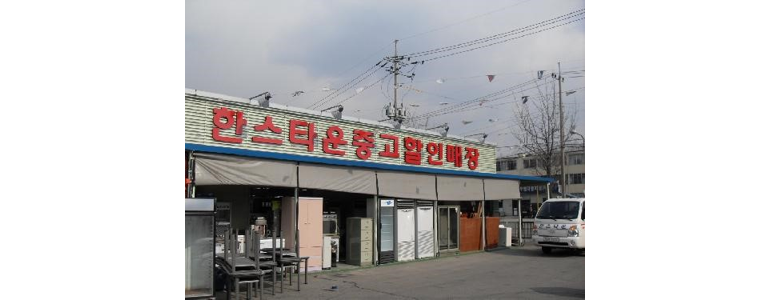 춘천시 중고가전