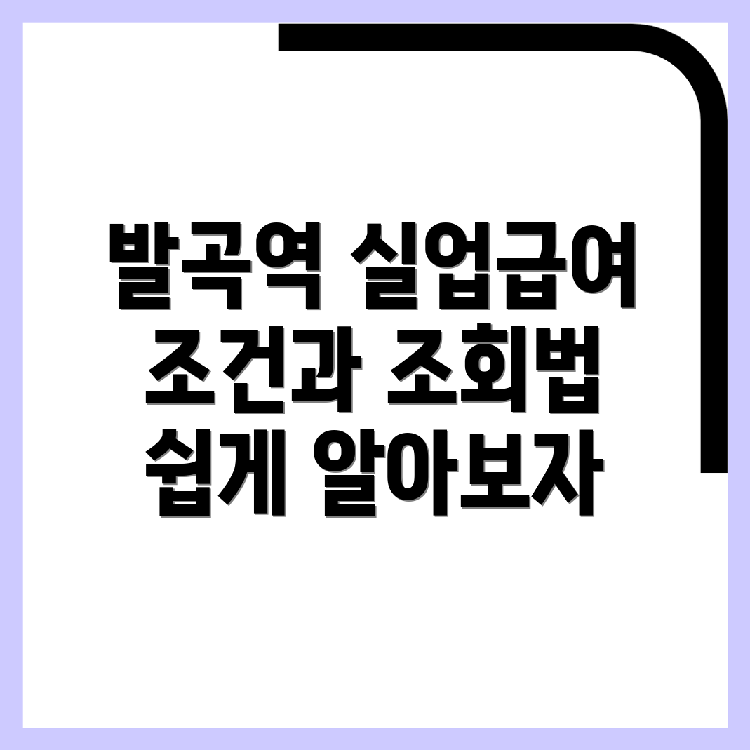 실업급여