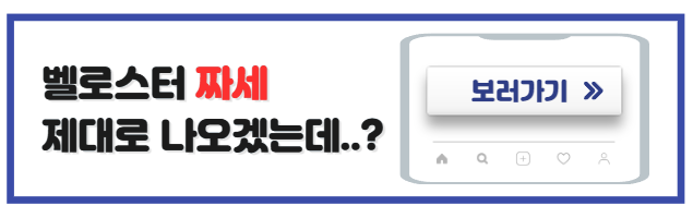 벨로스터다운스프링