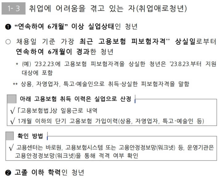 4-지원대상조건2