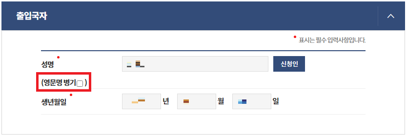 출입국사실증명서 발급하기(정부24)