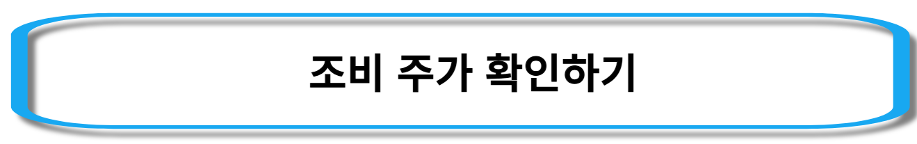 대북-관련주