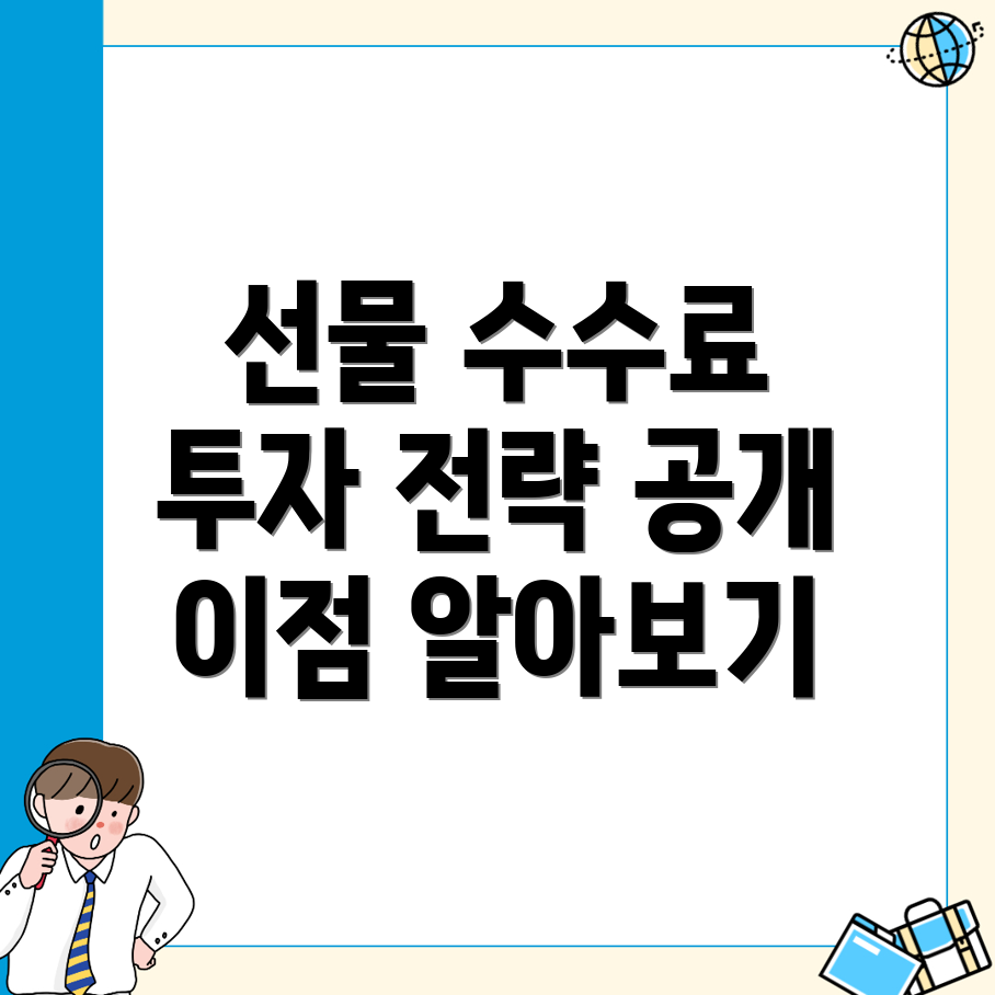 바이낸스 선물 수수료